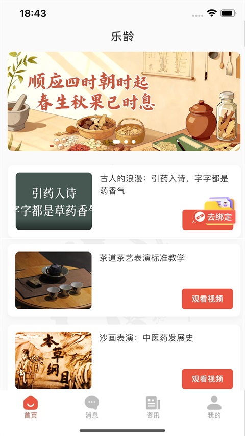 ����app���ذ�װ�ٷ���Ѱ�v1.2.0 ���°�