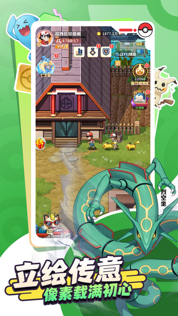 �ȳ�֮ɭ�������ذ�װ�ֻ���v1.0.8 ��׿��