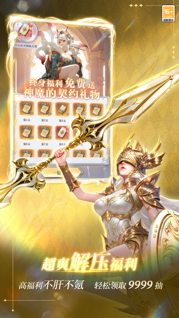 �޾��������عٷ����氲װv1.0.4 ��׿��