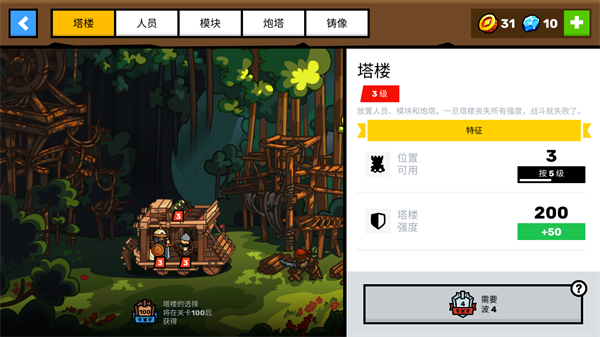 ��¥֮����Ϸ���°汾���ذ�װ��Towerlands��v4.1.6 �ֻ���