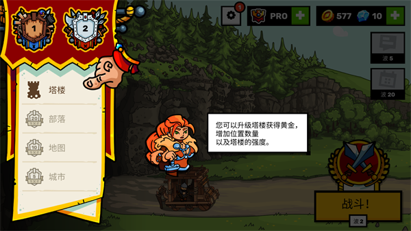 ��¥֮����Ϸ���°汾���ذ�װ��Towerlands��v4.1.6 �ֻ���