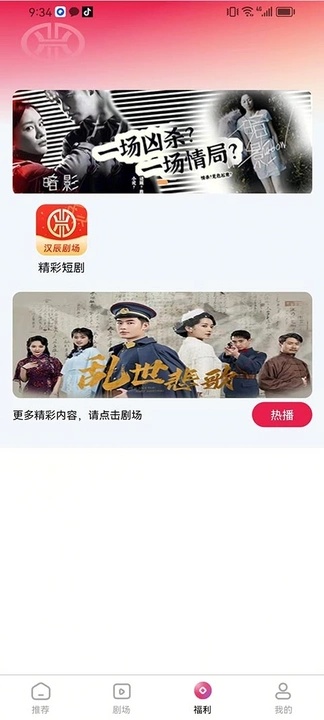 �����糡���ذ�װ���°汾v1.0.3 ��׿��