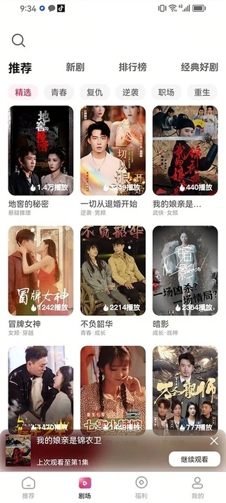 �����糡���ذ�װ���°汾v1.0.3 ��׿��