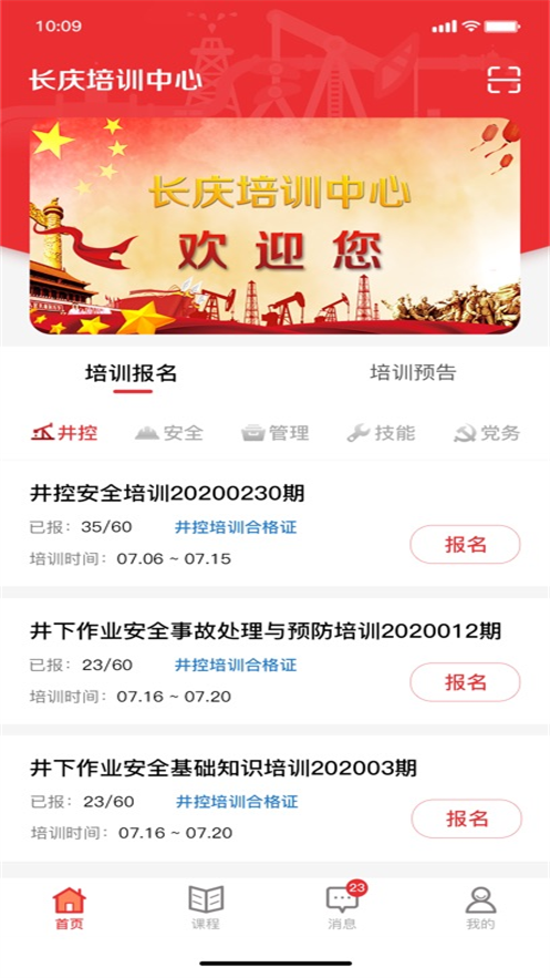 ������ѵ�������ذ�װ��׿��v1.4.67 �ֻ���