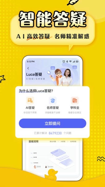 �ϰ�Ѽ����app��׿������v1.6.39 �ֻ���