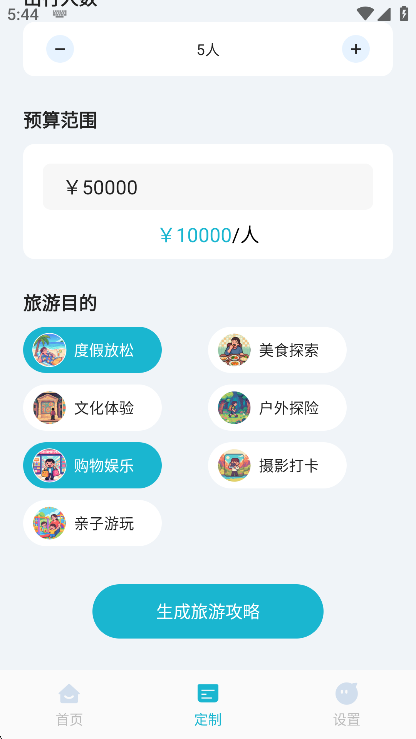AI����·�߹ٷ�������v1.0.2 �ֻ���