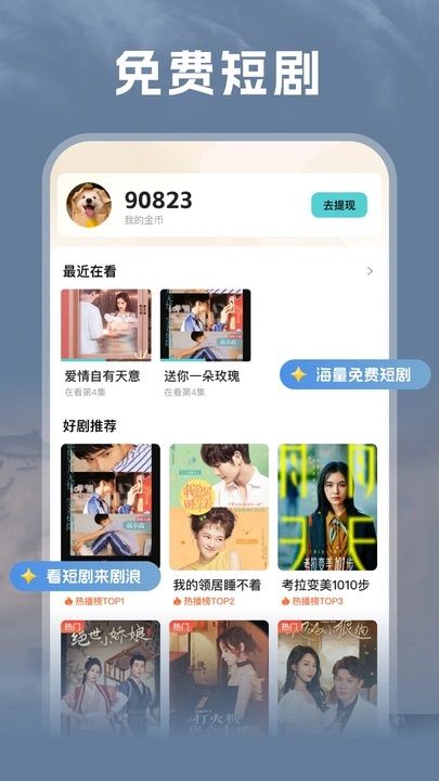 ���˶̾糡������׿�����ذ�װv1.0.0 ���°�