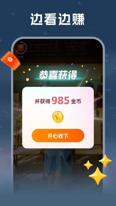 ���˶̾糡������׿�����ذ�װv1.0.0 ���°�