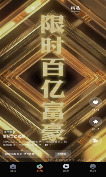 ΢�ȶ̾�app���°汾���ذ�װv1.1.6 �ֻ���