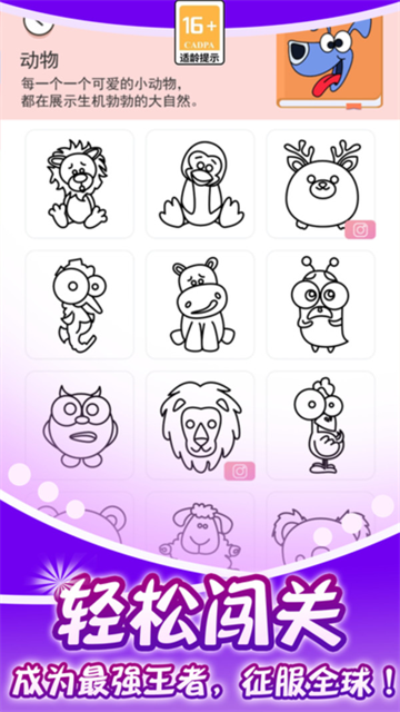 СС������Ϳɫ�������˰�׿������v1.9.1 �ֻ���