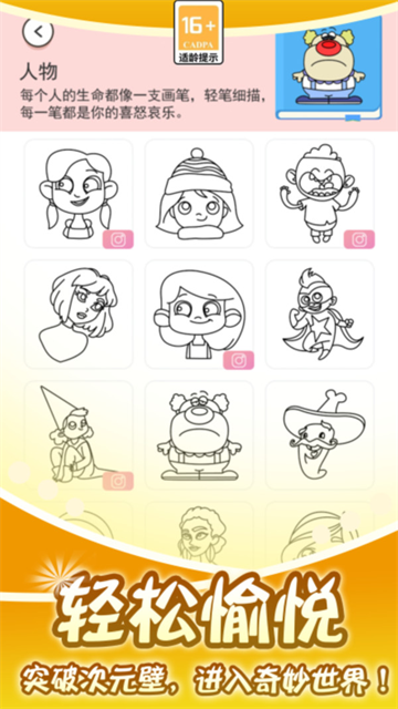 СС������Ϳɫ�������˰�׿������v1.9.1 �ֻ���