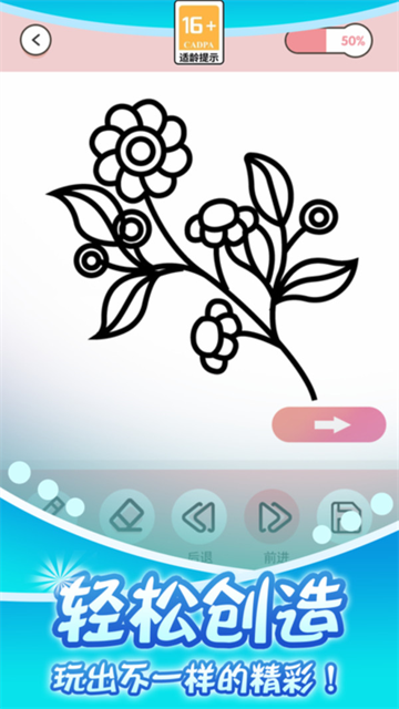 СС������Ϳɫ�������˰�׿������v1.9.1 �ֻ���