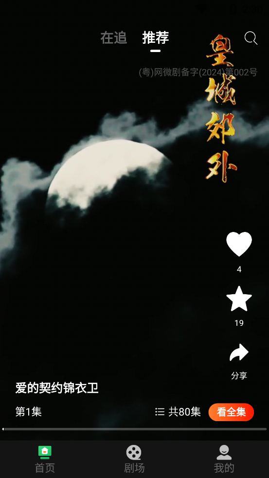 ��¬�糡app���ذ�װ���°汾v1.0.000 ��׿��