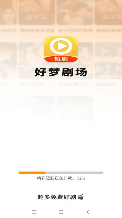 ���ξ糡�������ذ�װ�ֻ���v1.0.0 ��׿��