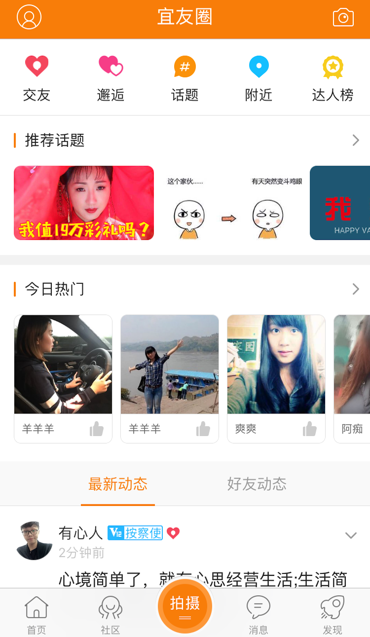 ���˱�app���°�����v6.3.21 �ֻ���