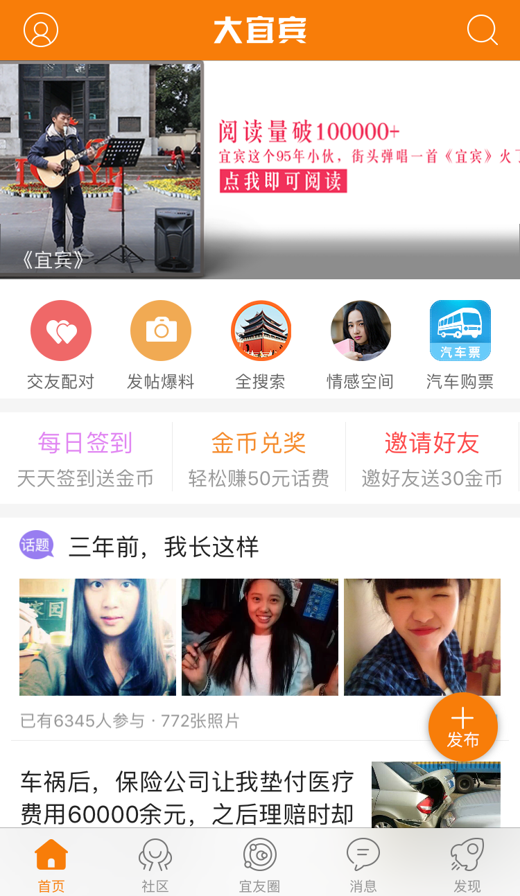 ���˱�app���°�����v6.3.21 �ֻ���