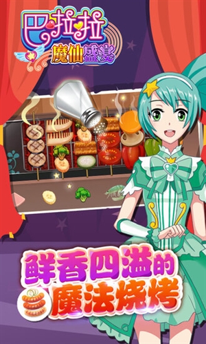 ������ħ��ʢ����Ϸ��׿�����ذ�װv1.5.8 �ٷ���