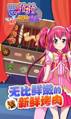 ������ħ��ʢ����Ϸ��׿�����ذ�װv1.5.8 �ٷ���