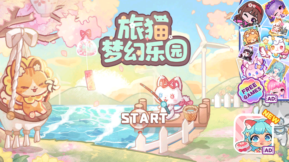 ��è�λ���԰���ιٷ����ذ�װ���棨lovely cat dream party��װ����v4.5 ���°�