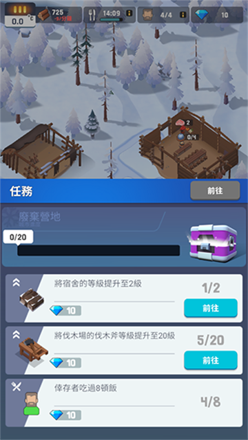 ����֮�ǹٷ��������ذ�װ��FrozenCity��װ����v2.4.8 ���°�