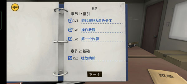 ����ͨ��û�˱�ը���°�����(Keep Talking and Nobody Explodes)v1.10.11 ��׿��