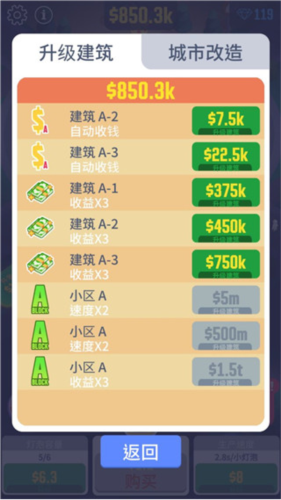 ���������������°�(Light City)v3.0.8 �ֻ���