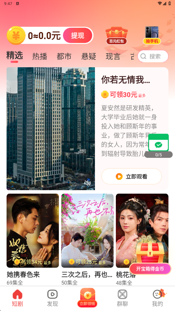 �����ֿ��������°汾���ذ�װv1.0.1 �ֻ���