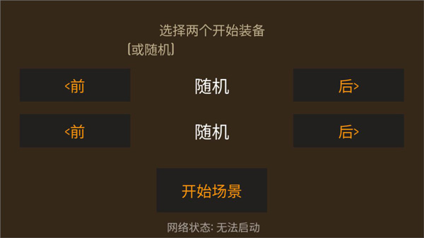 Ұ������֮����Ϸ��׿�����ذ�װv0.197 �ٷ���