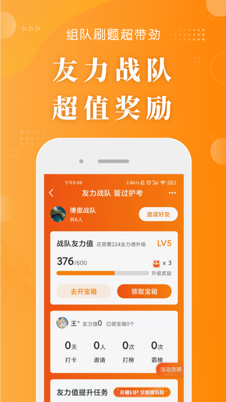 ���⻤��app�ٷ�����v1.9.39 ��׿��