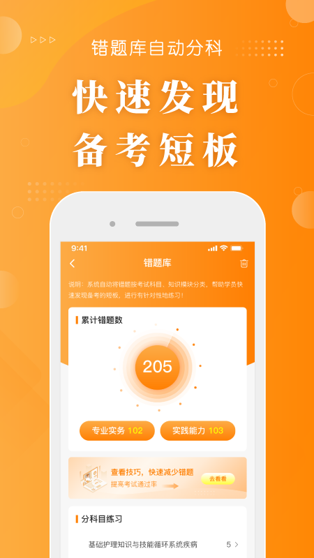 ���⻤��app�ٷ�����v1.9.39 ��׿��