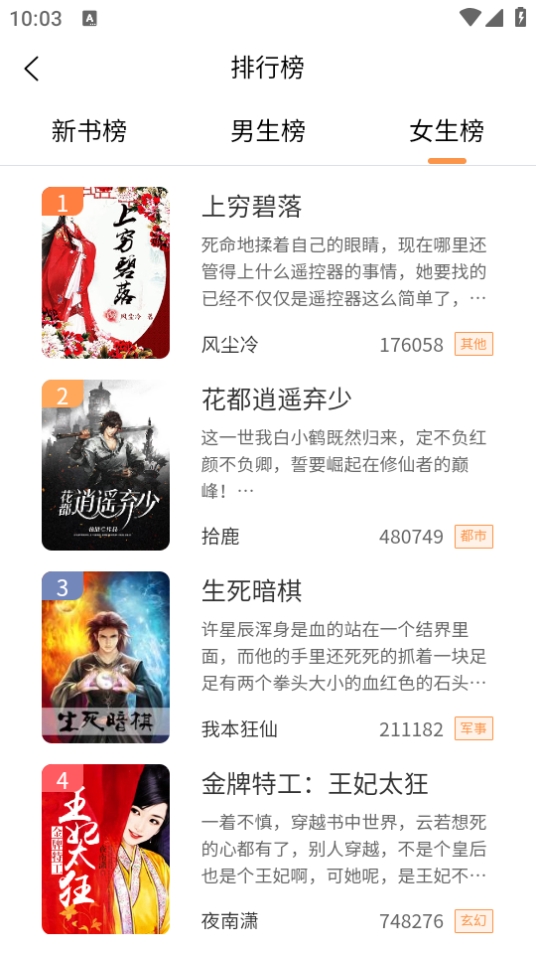 �Ķ�С˵app�����ֻ���v2.2.3 ��׿��