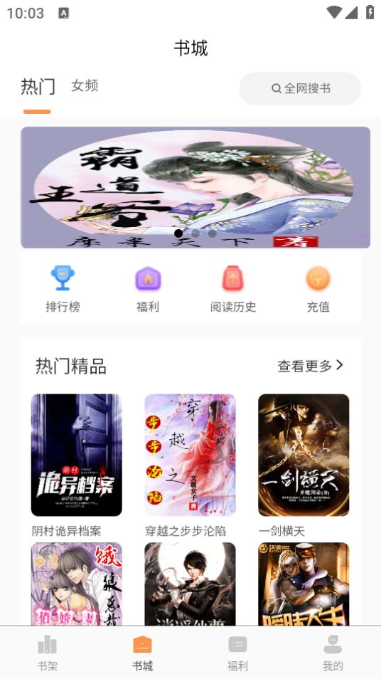 �Ķ�С˵app�����ֻ���v2.2.3 ��׿��