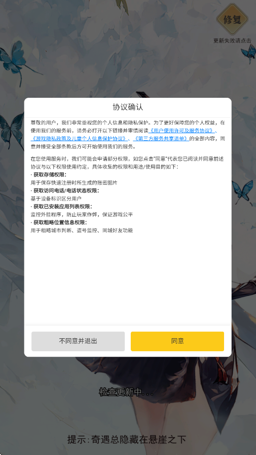 һ�������������ذ�װ��׿��v26012328 ���°�