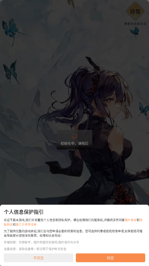 һ�������������ذ�װ��׿��v26012328 ���°�