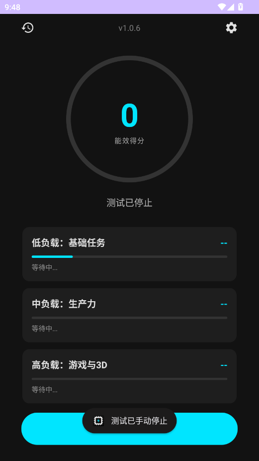 EET��Ч����app�ֻ�������v1.0.6 ��׿��