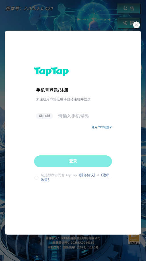 ������������Ϸ���°汾���ذ�װv2.0.2 �ֻ���