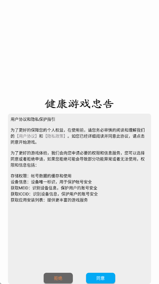 ������������Ϸ���°汾���ذ�װv2.0.2 �ֻ���