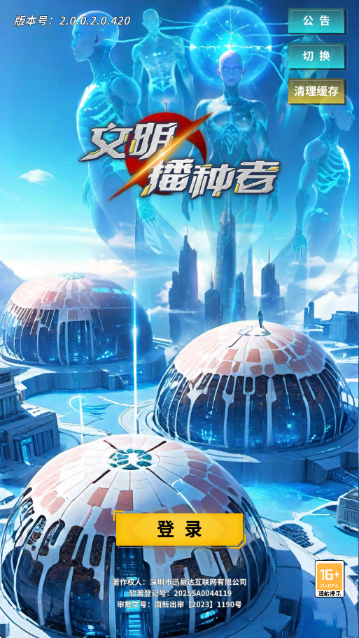 ������������Ϸ���°汾���ذ�װv2.0.2 �ֻ���