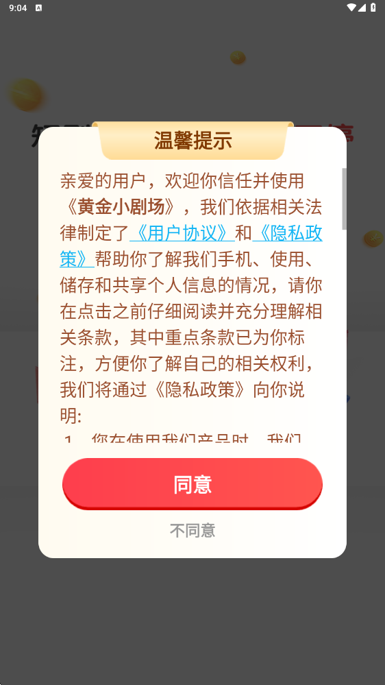 �ƽ�С�糡���ذ�װ�ֻ���v1.0.1 ��׿��