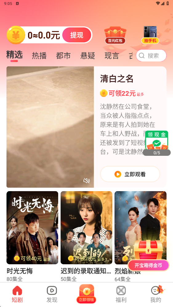 �ƽ�С�糡���ذ�װ�ֻ���v1.0.1 ��׿��