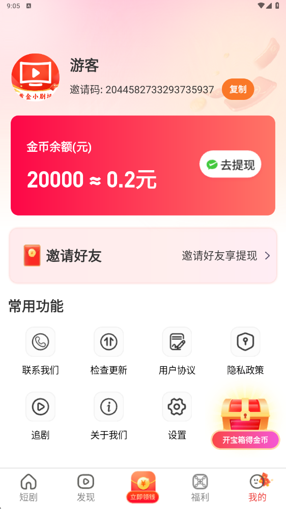 �ƽ�С�糡���ذ�װ�ֻ���v1.0.1 ��׿��