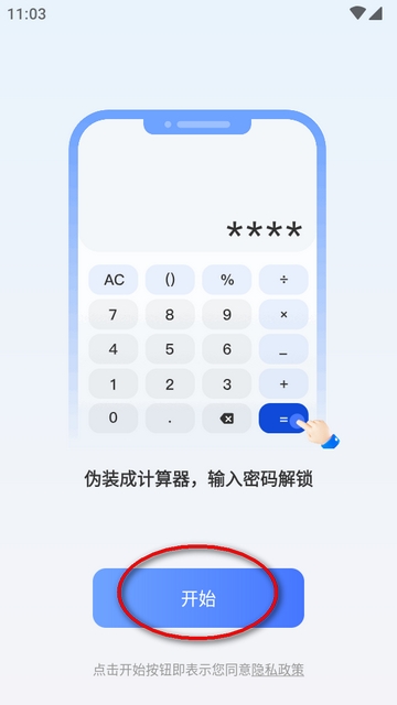 ������Ӧ������Ѱ�v2.1.2.1 �ֻ���