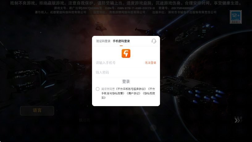 ĩ��Զ����Ϸ��׿�����ذ�װv3.0.0 �ٷ���