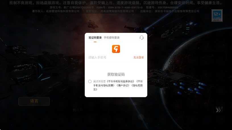 ĩ��Զ����Ϸ��׿�����ذ�װv3.0.0 �ٷ���