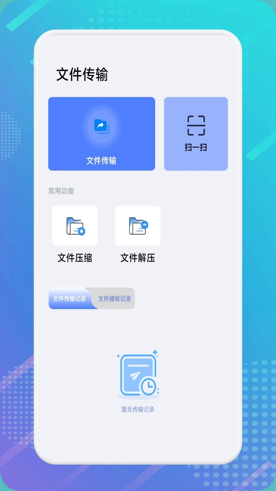 �Ɑ�������ذ�׿��v1.1 �ֻ���