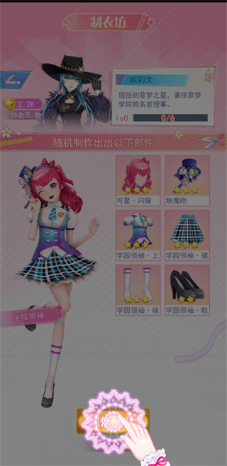 ������Ů����ż����Ϸ��׿�����ذ�װv1.5.3 �ֻ���