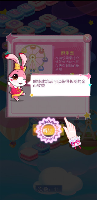 ������Ů����ż����Ϸ��׿�����ذ�װv1.5.3 �ֻ���