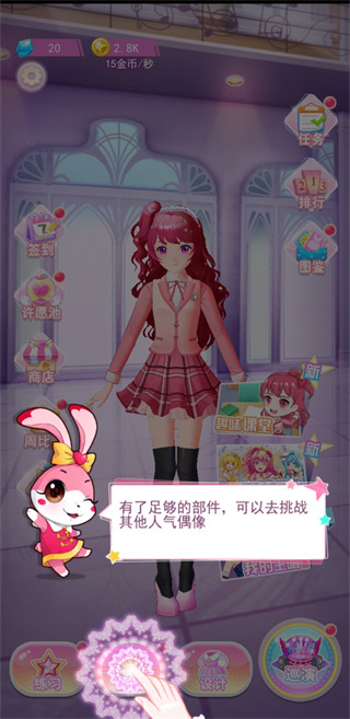 ������Ů����ż����Ϸ��׿�����ذ�װv1.5.3 �ֻ���