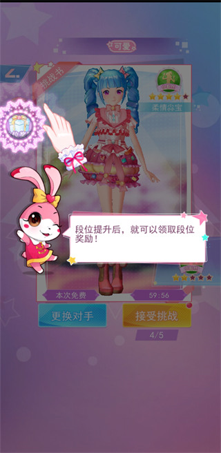 ������Ů����ż����Ϸ��׿�����ذ�װv1.5.3 �ֻ���