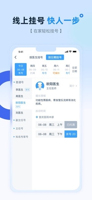 ��������ҽԺ��׿������v2.9.5 �ֻ���